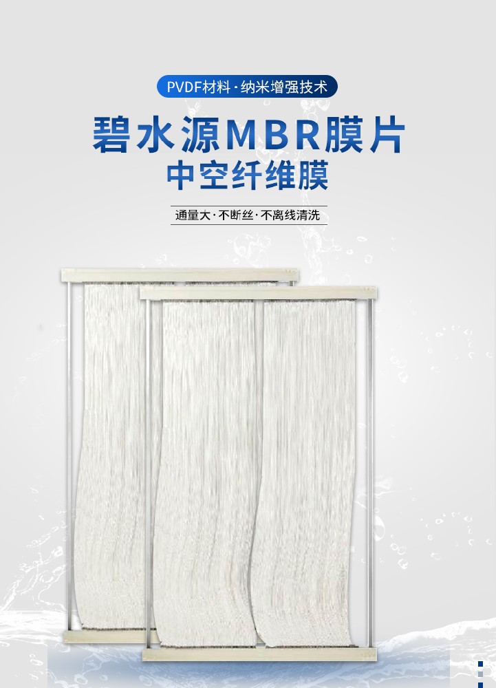 MBR膜組件清洗次數(shù)和壽命
